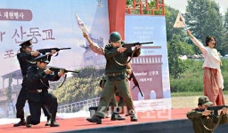 광주유일 6.25전적지, 산동교 전투 재현행사