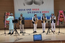 호국정신 선양을 위한 남구 보훈 가족 한마음 대회