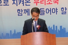 호국정신 선양을 위한 남구 보훈 가족 한마음 대회