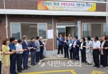 전남 여수에 제1호 치매안심마을 첫 선