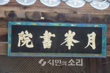 오늘 호남선비를 만나 내일을 이야기하다(2) 고봉 기대승