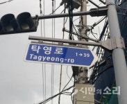 길 위에서 역사를 만나다(21)-탁영로