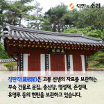 [카드뉴스]월봉서원을 찾아서