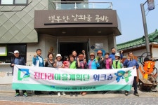 백운2동 주민자치회 마을계획단 대구 선진지 탐방