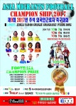 2017 추석맞이 외국인근로자 전국 축구대회 개최