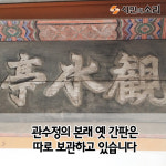 [카드뉴스]전남장성 선비의 숨결을 찾아