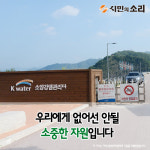 [카드뉴스]춘천 소양강댐을 찾아