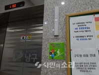 남구청사, 대형 쇼핑몰 입점 주차전쟁·교통대란 우려