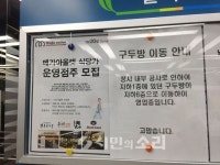 남구청사, 대형 쇼핑몰 입점 주차전쟁·교통대란 우려