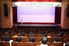 나주시, 사회복지 가치 회복 위한 복지포럼 개최