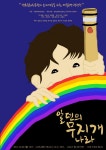 2017 구로구 다문화페스티벌 창작극  공연
