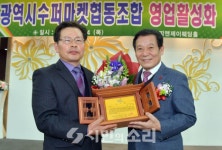 광주 수퍼마켓협동조합 영업활성화 워크숍 개최