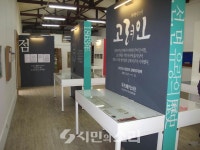 광주고려인마을, 고려인 유물 상설전시장 개소