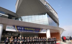 청정 바다수도 완도 관문 연안여객터미널 준공