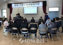 남구장애인종합복지관, 달꿈! 비발디 오리엔테이션 진행