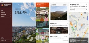 광주 역사문화자원 스토리텔링 누리집 오픈