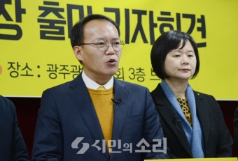 나경채 정의당 전 공동대표, 광주시장 출마 공식 선언