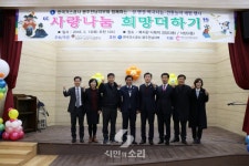 남구장애인종합복지관 설명절-사랑나눔 희망더하기 개최