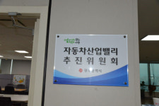 광주시, 자동차기업 유치 위해 비밀조직 운영