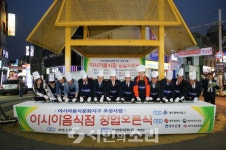 동구, 구시청에 아시아음식전문점 오픈