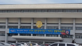 제13회 광주광역시 장기 어르신 생활체육축제 열려