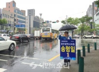 송형일 광주시의원 예비후보 미치도록 일하고 싶습니다