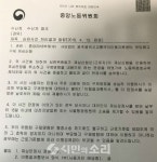 광주교통약자이동지원센터(6) 부당해고 노동자 구제받게 돼