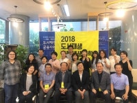 광주 2018 사람 중심의 도시재생 대학 수료식 개최