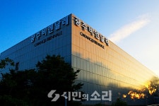 광주비엔날레, 인사업무 부적정 처리 들통