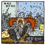 북 치고 장구 치고