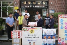 광주시교육청, 추석 명절 사회복지시설 위문