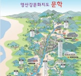 영산강문화제, 10월 한달간 영산강 물줄기 문학 향연 펼쳐