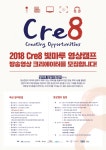 한국방송통신전파진흥원, 제2회 빛마루 대학생 영상캠프 개최