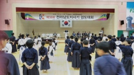 제38회 전라남도지사기 검도대회 성료