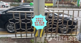 광주 북구 운암동 벽산아파트 앞 펜스(fence) 보수 시급
