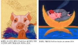 롯데갤러리, 송영학 임성희 작가의 돼지꿈 꾸는 날