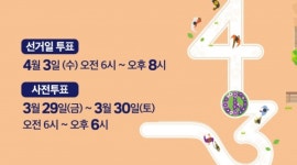 사전투표 투표율, 10.44%...사전투표 6시 마감