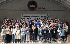광주광역시 청소년 참여기구 연합 오리엔테이션 개최