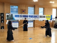 제1회 더 헤윰배 주말도장리그 검도대회 열린다