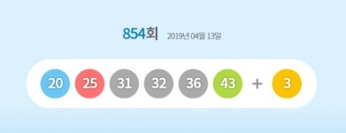 854회 로또 당첨번호, 20,25,31,32,36,43...보너스번호 3