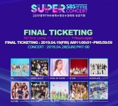 광주 슈퍼콘서트, 마지막 티켓팅 4월 19일