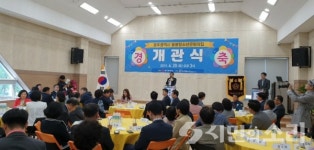 광주광역시 용봉청소년문화의집(와우센터) 개관식 열려