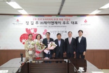 (주)제이앤제이 우드 정길주 대표, 광주 91호 아너 소사이어티 회원 가입