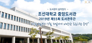 조선대학교 인사 명단