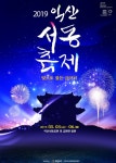 익산 서동공원 빛축제 개막