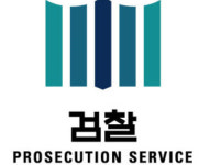 검찰, 석산비리 의혹 고흥군청 압수수색