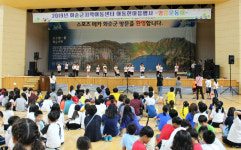 화순군 지역아동센터, 오늘은 꿈을 안고 재미나게 뛰논다