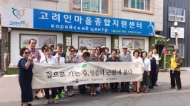 광주일곡도서관, 광주고려인마을 찾아 희망의 인문학 개최