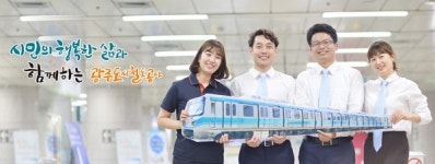 광주도시철도-신세계안과, 금남로4가역 무료봉사...27일 오후 2시∼ 4시까지