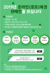 동행복권, 로또 판매점 711곳 모집...지역별 모집수